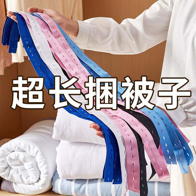 拉拉卷叠被子被子叠衣板厚衣服收纳整理懒人捆被子捆绑带