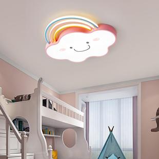 儿童房卧室灯男孩女孩卡通吸顶灯现代简约彩虹云朵灯具主卧房间灯