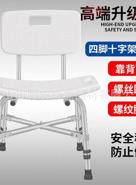 孕妇老人用洗澡椅子淋浴洗澡凳铝合金靠背不锈钢沐浴凳子发售
