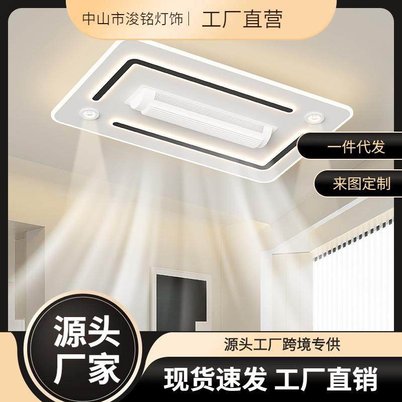 无叶风扇灯2024年新款客厅灯大气全光谱护眼方形主卧室灯吸顶灯具,清洗/食品/商业设备,风口/风叶/风机配件,淘宝优惠券,粉丝福利购,淘宝优惠卷