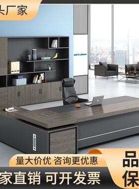 老板办公桌椅组合经理桌总裁桌办公桌现代简约大班台办公家具工厂