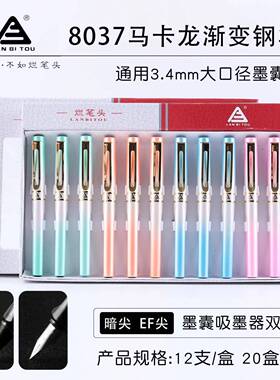 烂笔头8037金属杆学生钢笔可替换墨囊吸墨器两用正姿钢笔文具