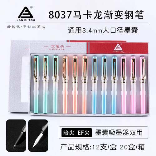 烂笔头8037金属杆学生钢笔可替换墨囊吸墨器两用正姿钢笔文具