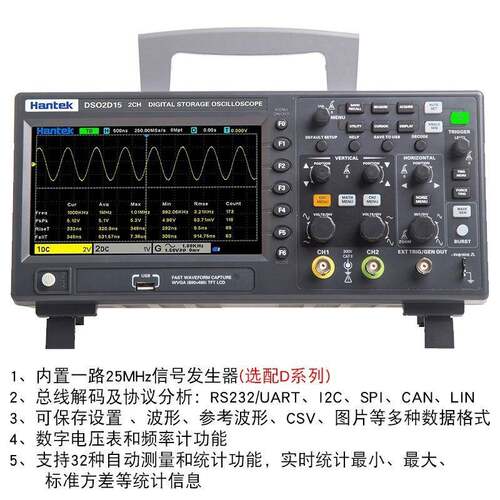 汉泰数字示波器精准DSO2C10DSO2D15双通道数字存储示波器100M