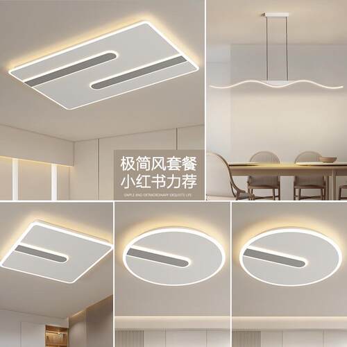 客厅吸顶灯饰全屋套餐组合智能现代简约大气中山新款主灯卧室灯具