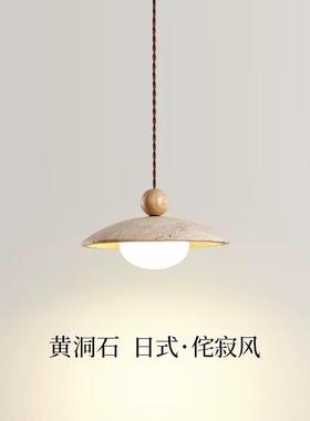 黄洞石北欧奶油风卧室床头吊灯创意工业风民宿复古餐厅吧台小吊灯