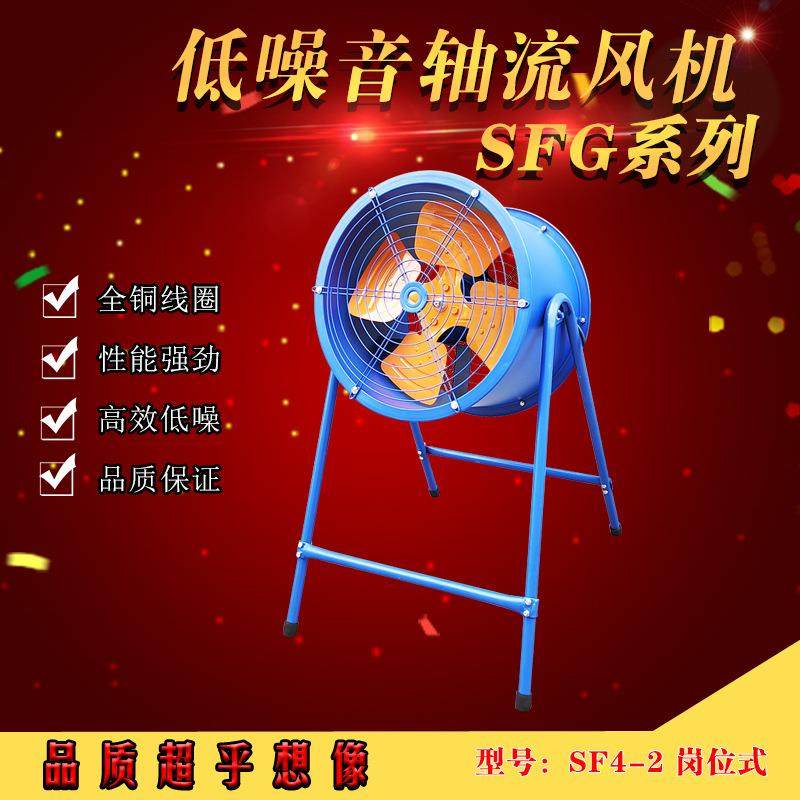 岗位式轴流风机SF4-2可调节式支架纯铜电机低噪音排风厂房通风机,清洗/食品/商业设备,风口/风叶/风机配件,淘宝优惠券,粉丝福利购,淘宝优惠卷