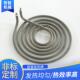 规格多蚊香型电加热管盘管加热棒不锈钢加热管螺旋盘状发热管