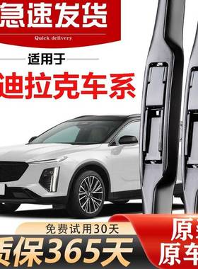 XTS雨刮器ATSL/CT4/CT5/CT6/XT4/XT5/XT6原装SRX原厂雨刷