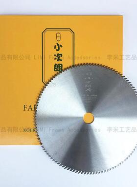 包邮晓次狼锯片切角机锯片相框木线发泡线条锯片12寸/10寸