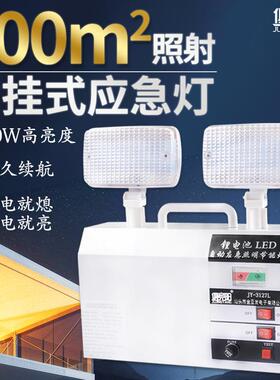 3127L双头壁挂式应急灯高亮停电备用家用持久续航