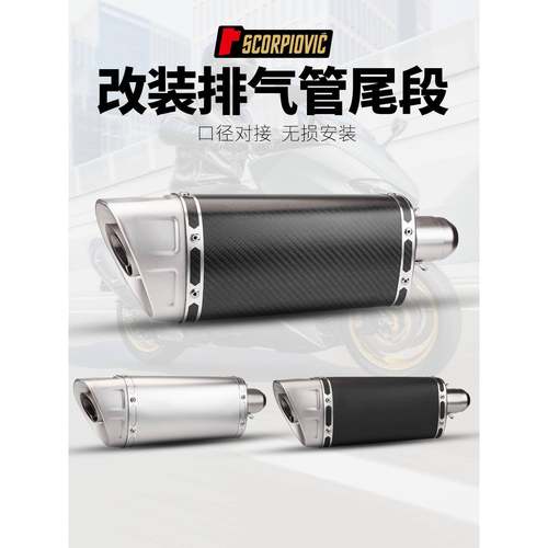 适用Z400R3MT07Z900赛600M11不锈钢/碳纤维尾段通用排气管