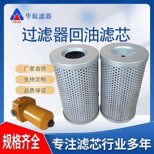 供应SZU双筒回油过滤器滤芯STZX2-63×25回油滤芯25μm