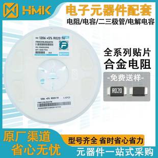 贴片合金采样电阻12061W合金电阻12065%0.02R20nR1W贴片电阻