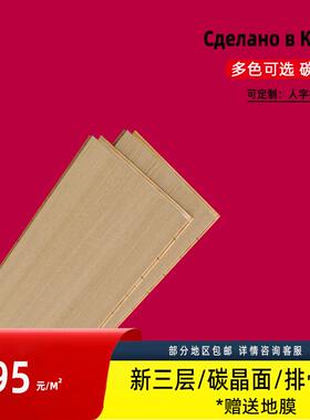 复合地板家用横芯排骨碳晶面封蜡防水耐磨卧室电暖新三层实木地板