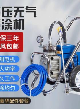 高压无气喷涂机乳胶漆大功率小型油漆喷漆机全自动喷涂外墙彩钢瓦