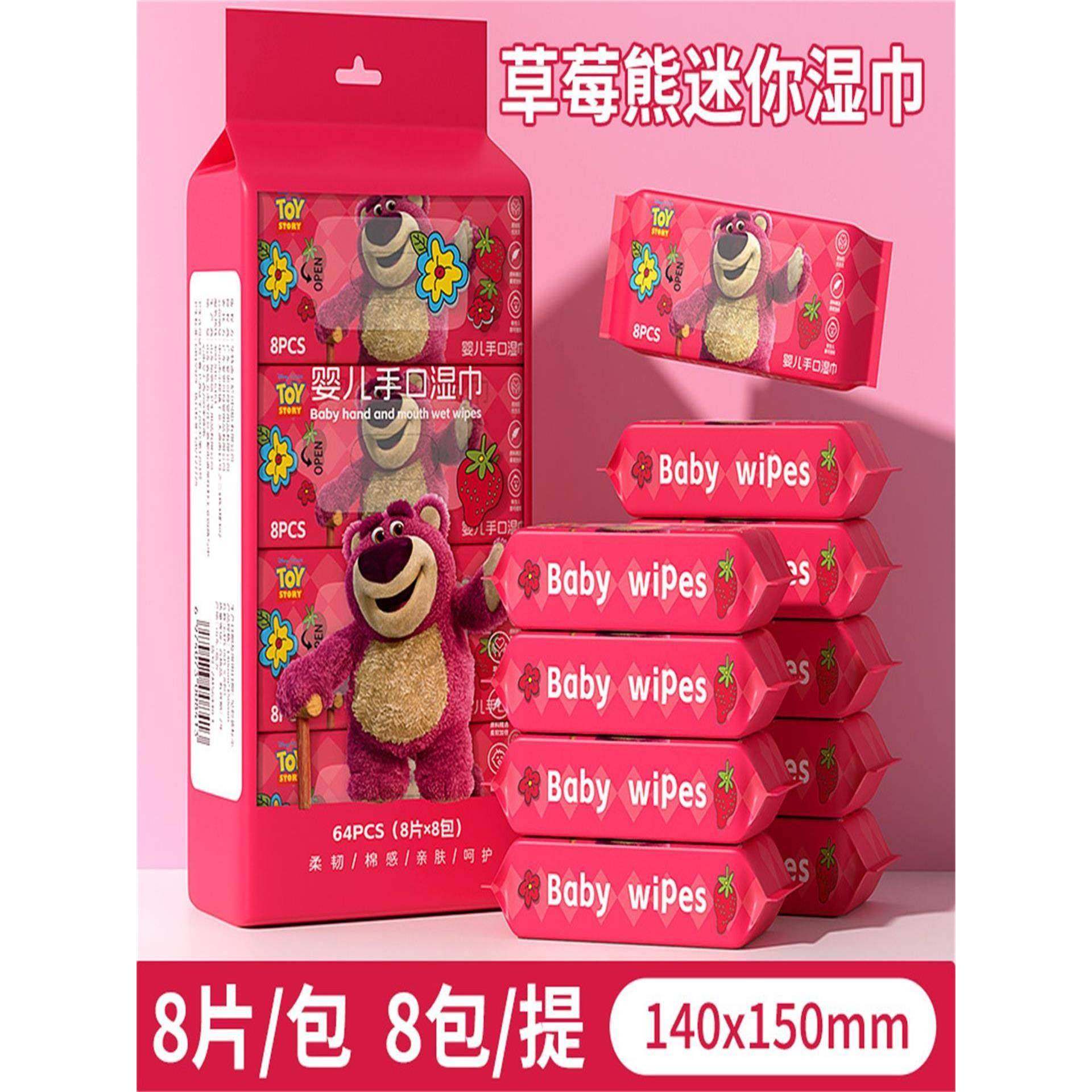 草莓熊湿巾纸纯水湿巾小包便携随身迷你婴儿童擦手口用学生实惠装,洗护清洁剂/卫生巾/纸/香薰,常规湿巾,淘宝优惠券,粉丝福利购,淘宝优惠卷