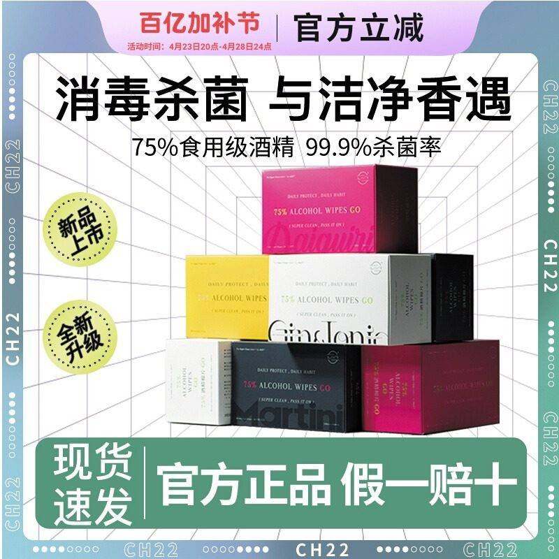 ch22酒精棉片75%酒精消毒湿巾小包便携儿童擦手单独立包装杀菌,洗护清洁剂/卫生巾/纸/香薰,常规湿巾,淘宝优惠券,粉丝福利购,淘宝优惠卷