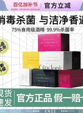 ch22酒精棉片75%酒精消毒湿巾小包便携儿童擦手单独立包装杀菌