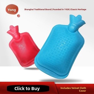 上海永字牌热水袋官方旗舰店橡胶注水加厚老式冲水灌水暖老牌水袋