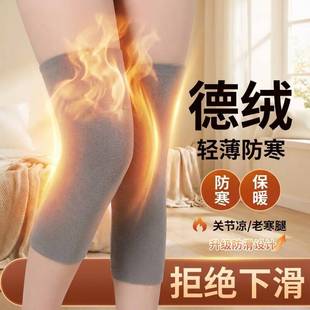 德绒护膝女防寒护腿长筒套骑车专用男士加厚防寒膝盖保暖老寒腿