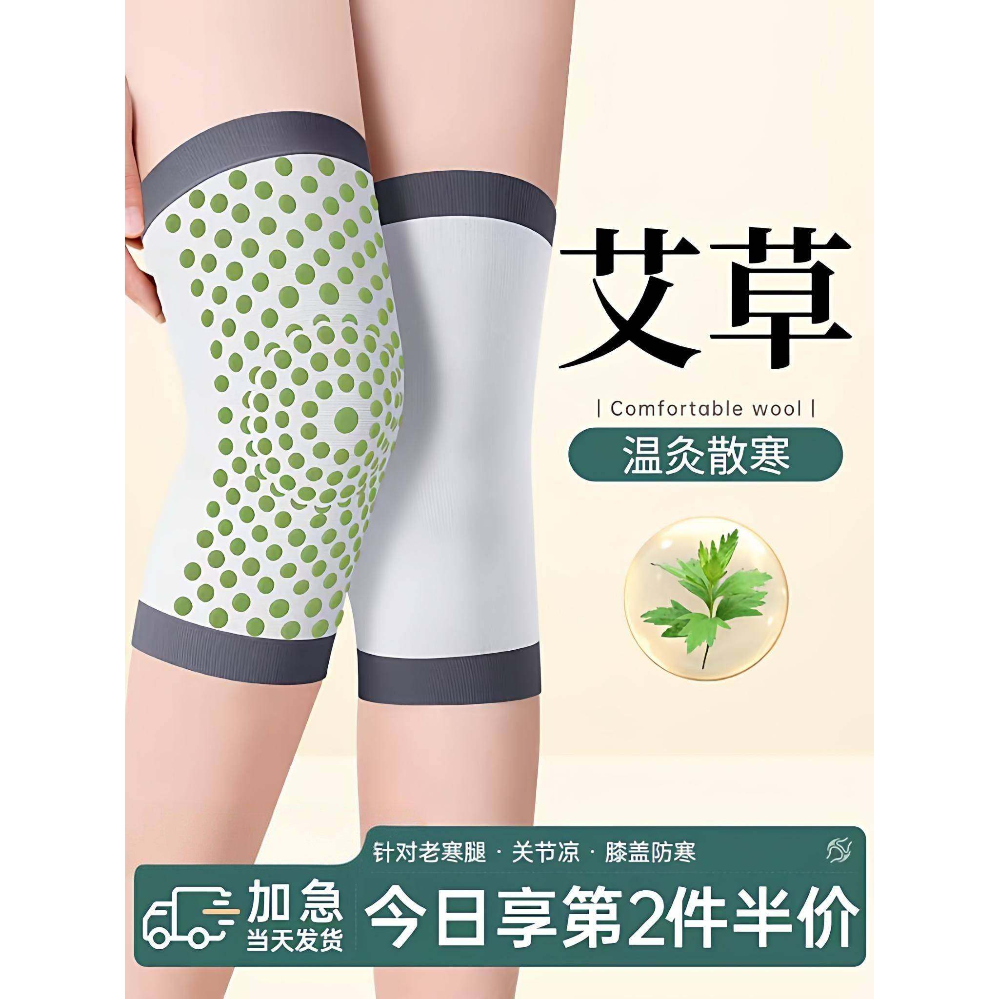 艾草护膝男女士老寒腿关节保暖防寒发热膝盖护腿套中老年人专用,个人护理/保健/按摩器材,保健护具(护腰/膝/腿/颈),淘宝优惠券,粉丝福利购,淘宝优惠卷