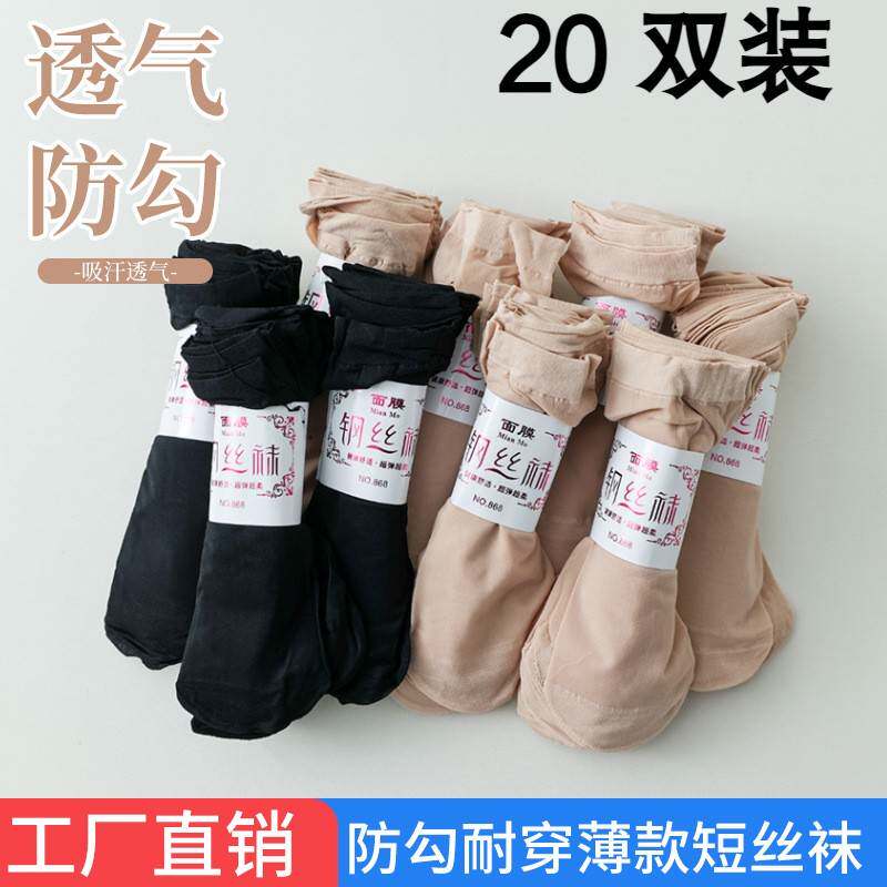 一次性袜子男款袾子女咋子祙子袜i子夏天夏季薄款女士夏凉袜祙子