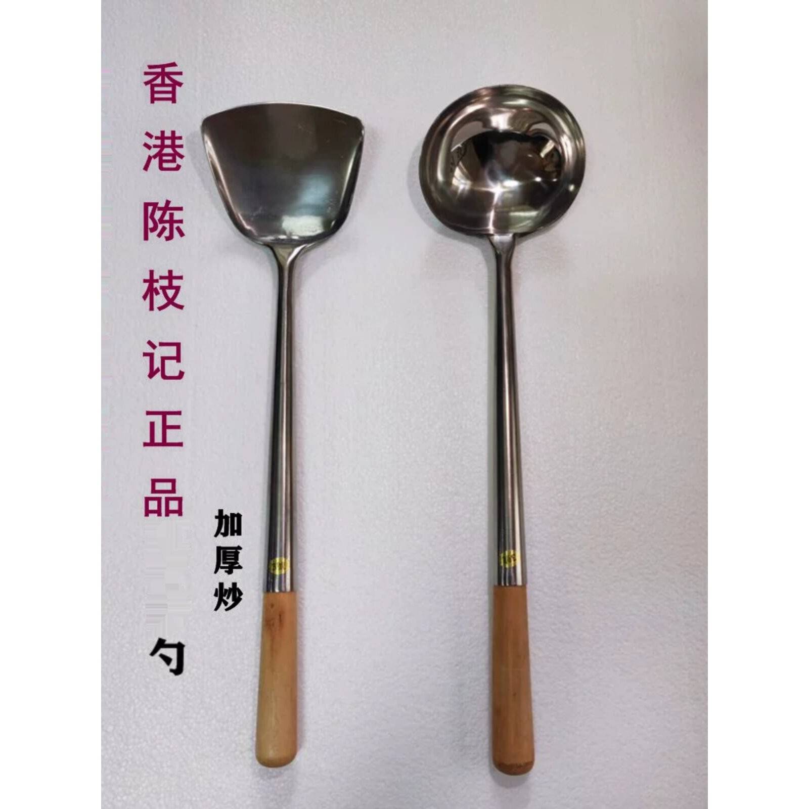 官方旗舰店正品锅铲铁锅专用香港陈枝记炒勺铲无涂层炒锅熟铁不生图片