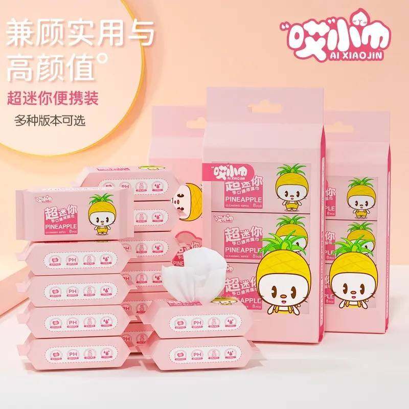 超迷你湿巾小包便携学生独立包装儿童婴幼儿手口专用湿纸巾抽取式,洗护清洁剂/卫生巾/纸/香薰,常规湿巾,淘宝优惠券,粉丝福利购,淘宝优惠卷