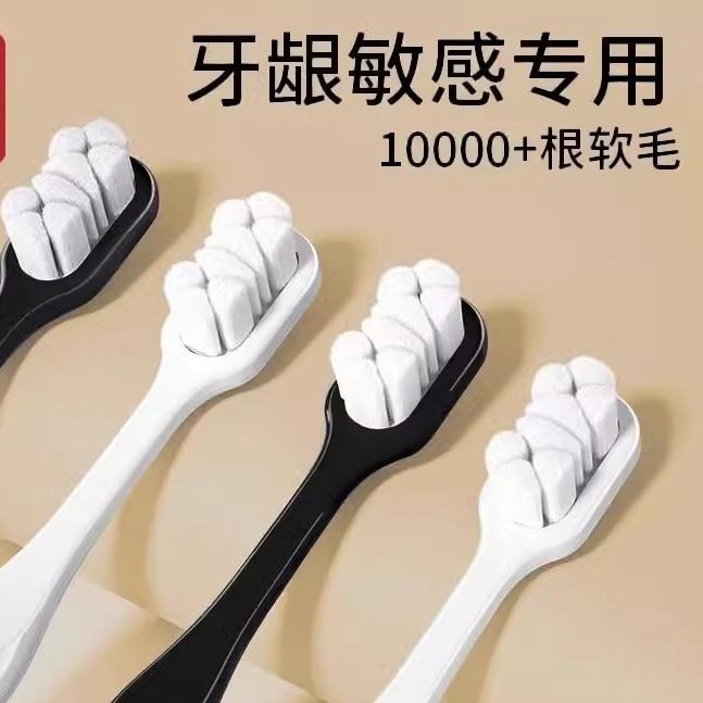 日本牙刷软毛成人万根毛超软情侣孕妇月子专用男士纳米小头家庭装,婴童洗护,乳牙刷/训练牙刷/护齿牙刷,淘宝优惠券,粉丝福利购,淘宝优惠卷