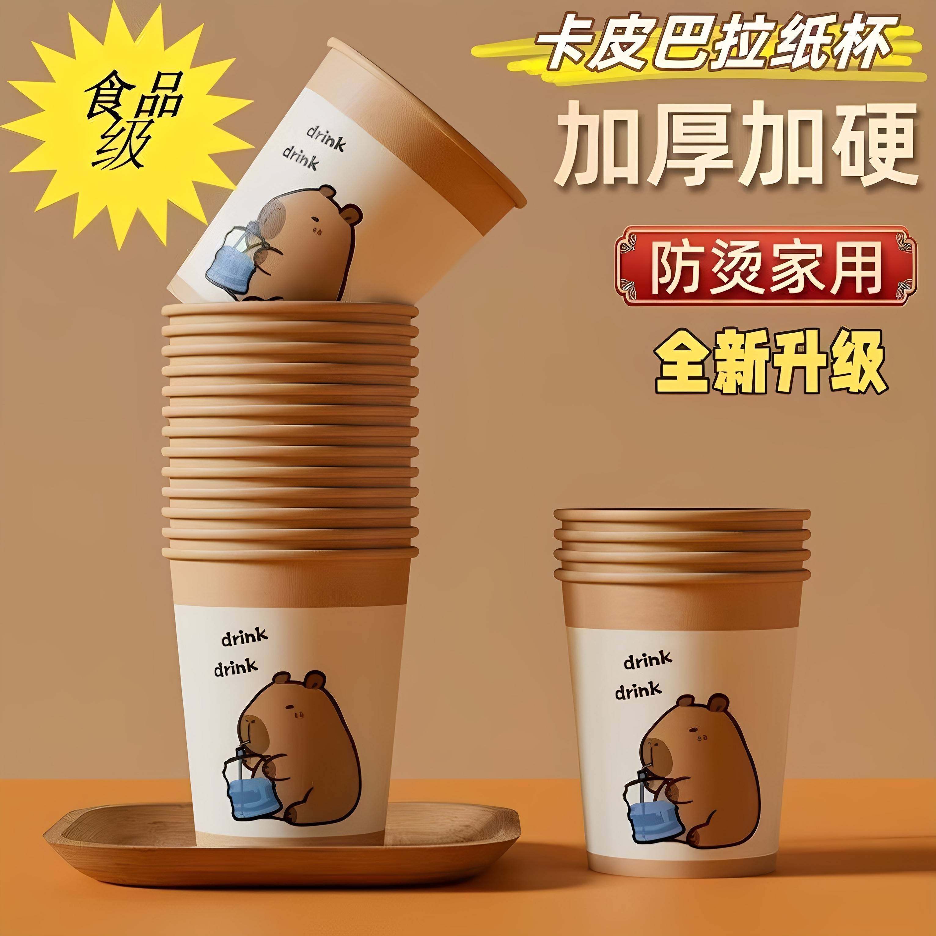 一次性纸杯加厚家用食品级水杯加硬防烫咖啡茶水热冷饮杯即弃杯,餐饮具,纸杯,淘宝优惠券,粉丝福利购,淘宝优惠卷