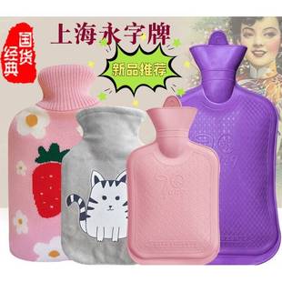 永字牌热水袋上海永牌永字牌官方旗舰店超级大注水加水大容量带套