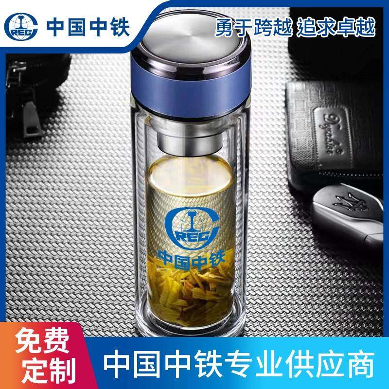 中国中铁清雅双层玻璃杯定制印字logo开业礼品广告杯礼品杯防烫