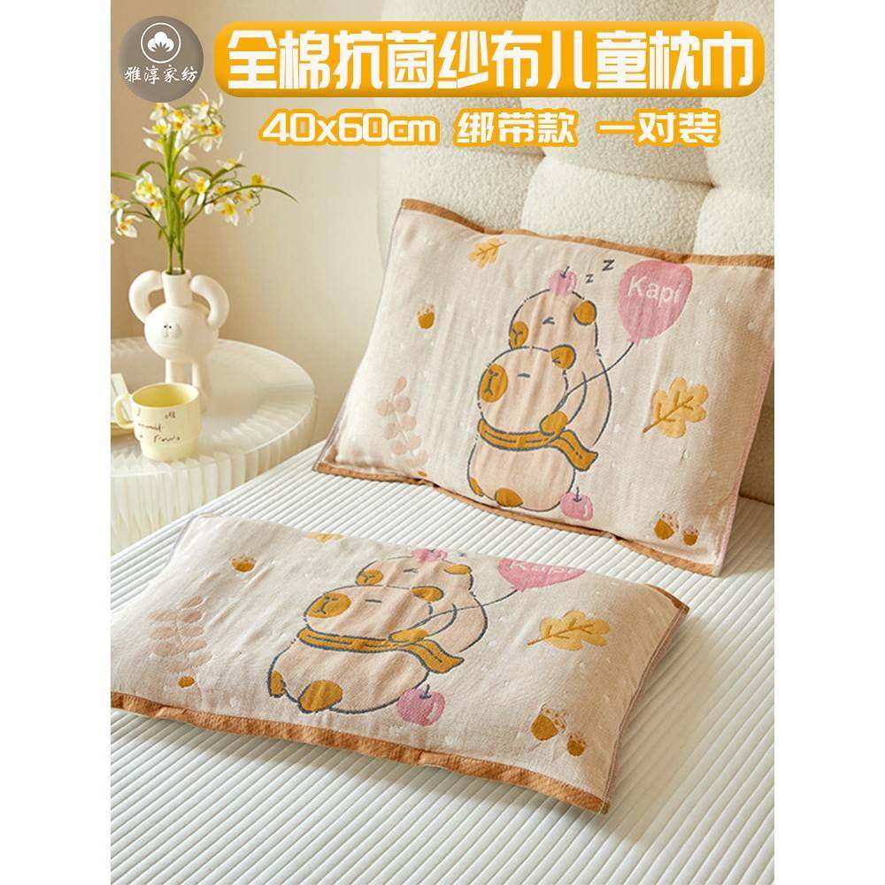 卡皮绑带款全棉抗菌纱布儿童枕巾一对40x60防滑吸汗A类小枕头垫巾,床上用品,枕巾,淘宝优惠券,粉丝福利购,淘宝优惠卷