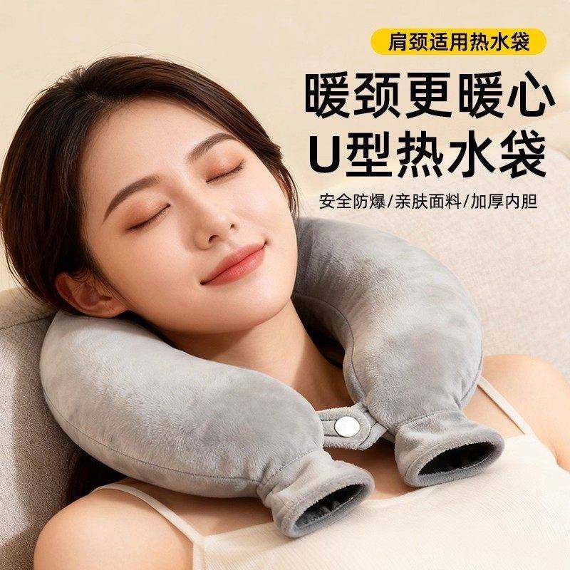 新款U型热水袋颈椎专用加厚防爆注水暖颈枕肩颈热敷保暖护颈水袋,居家日用,热水袋,淘宝优惠券,粉丝福利购,淘宝优惠卷
