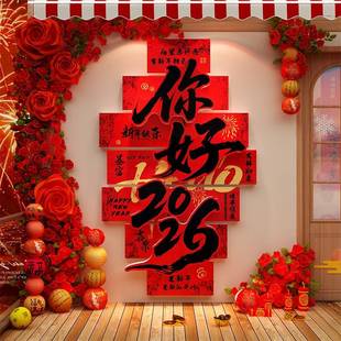 新年装饰品氛围布置办公室2026过贺马春节元旦网红拍照区气造场背