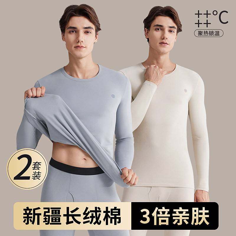 秋衣秋裤男士套装纯棉全棉毛衫线衣线裤抗菌打底保暖内衣男款冬季,女士内衣/男士内衣/家居服,保暖上装,淘宝优惠券,粉丝福利购,淘宝优惠卷