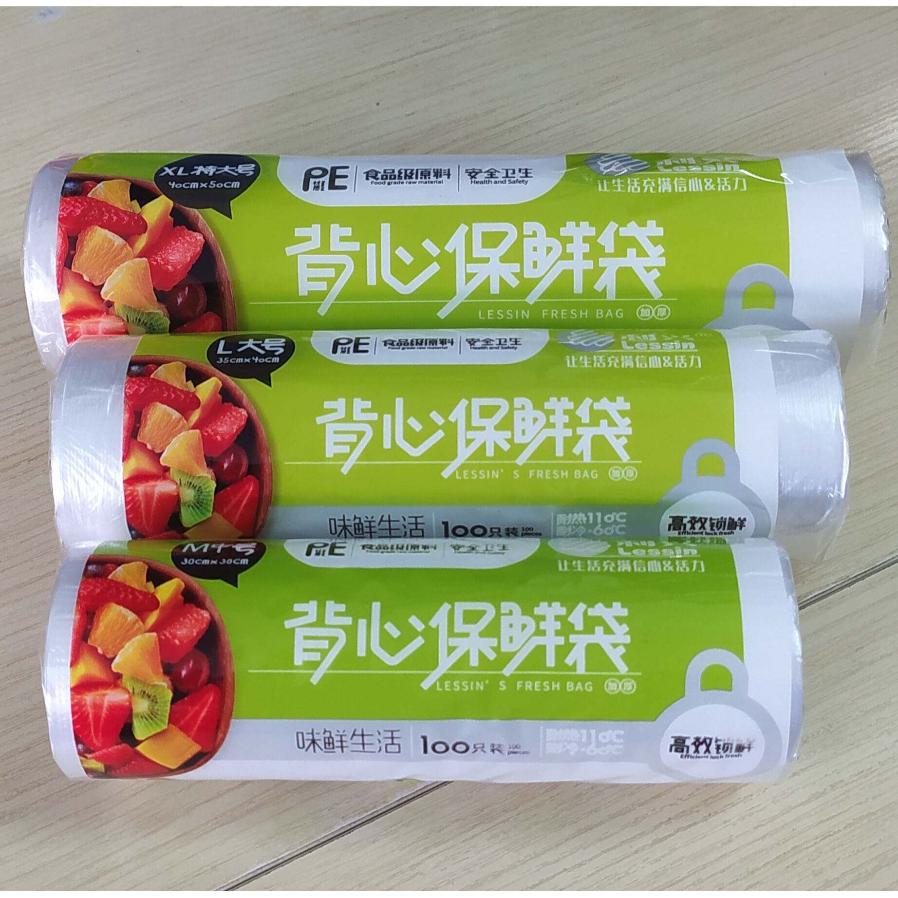 官方旗舰店正品食品级家用背心式保鲜袋利兴背心厨房冰箱冷藏一次图片