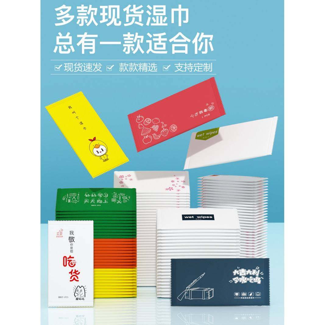 商用100片独立包装湿巾纸卫生清洁餐饮外卖单片小包湿巾可印logo,洗护清洁剂/卫生巾/纸/香薰,常规湿巾,淘宝优惠券,粉丝福利购,淘宝优惠卷
