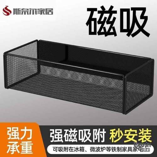 【官方旗舰】磁吸冰箱置物架侧收纳厨房柜门侧壁磁铁挂篮神器免打
