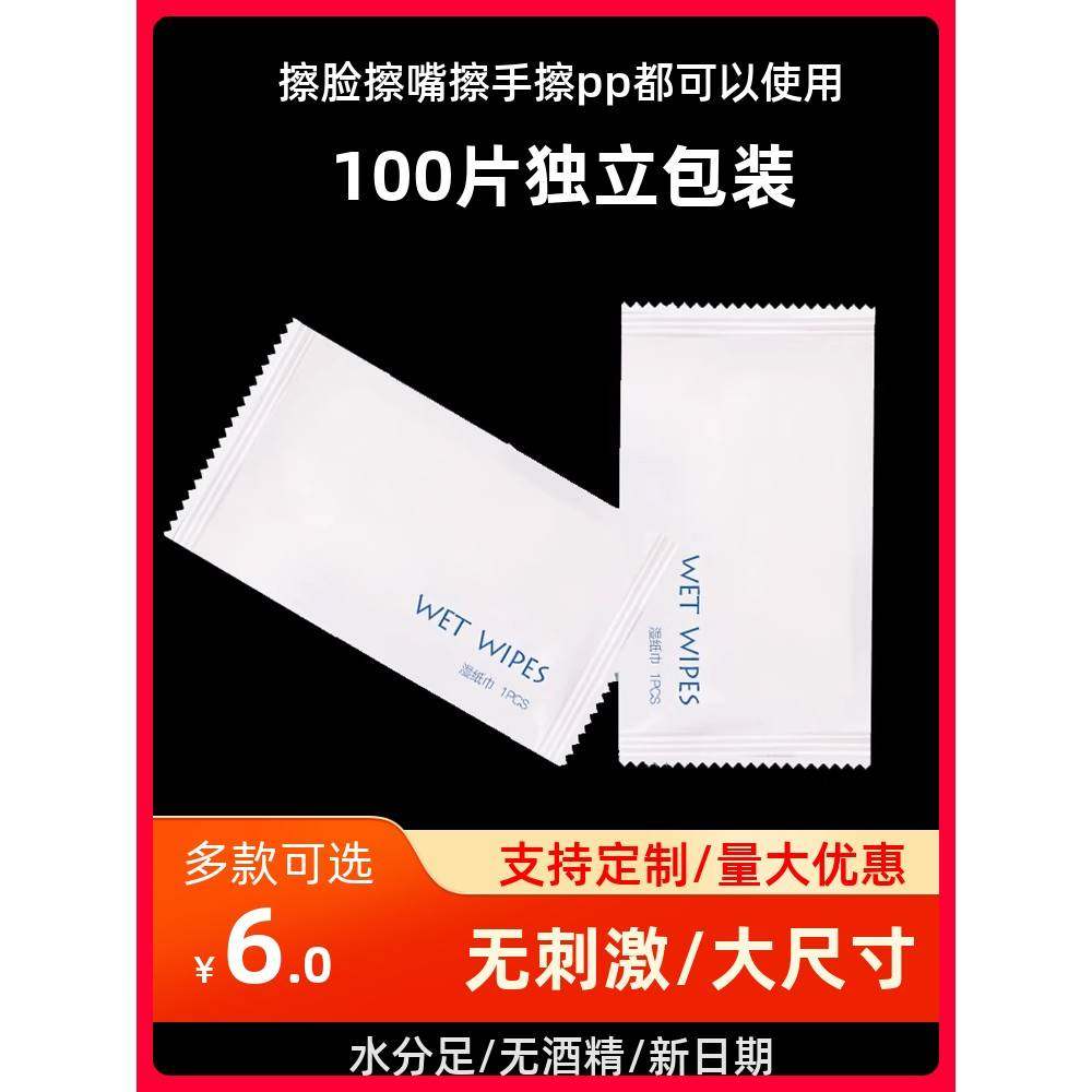 湿巾擦脸去油小包装湿纸巾随身携带小袋湿巾纸小包便携独立单片装,洗护清洁剂/卫生巾/纸/香薰,常规湿巾,淘宝优惠券,粉丝福利购,淘宝优惠卷