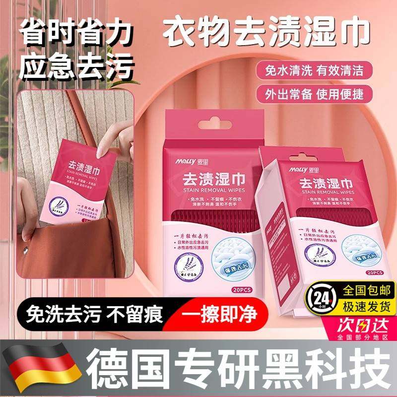 衣物一擦净去渍湿巾去油去污湿巾免手洗应急独立包装随身携带方便,洗护清洁剂/卫生巾/纸/香薰,衣物去污湿巾,淘宝优惠券,粉丝福利购,淘宝优惠卷
