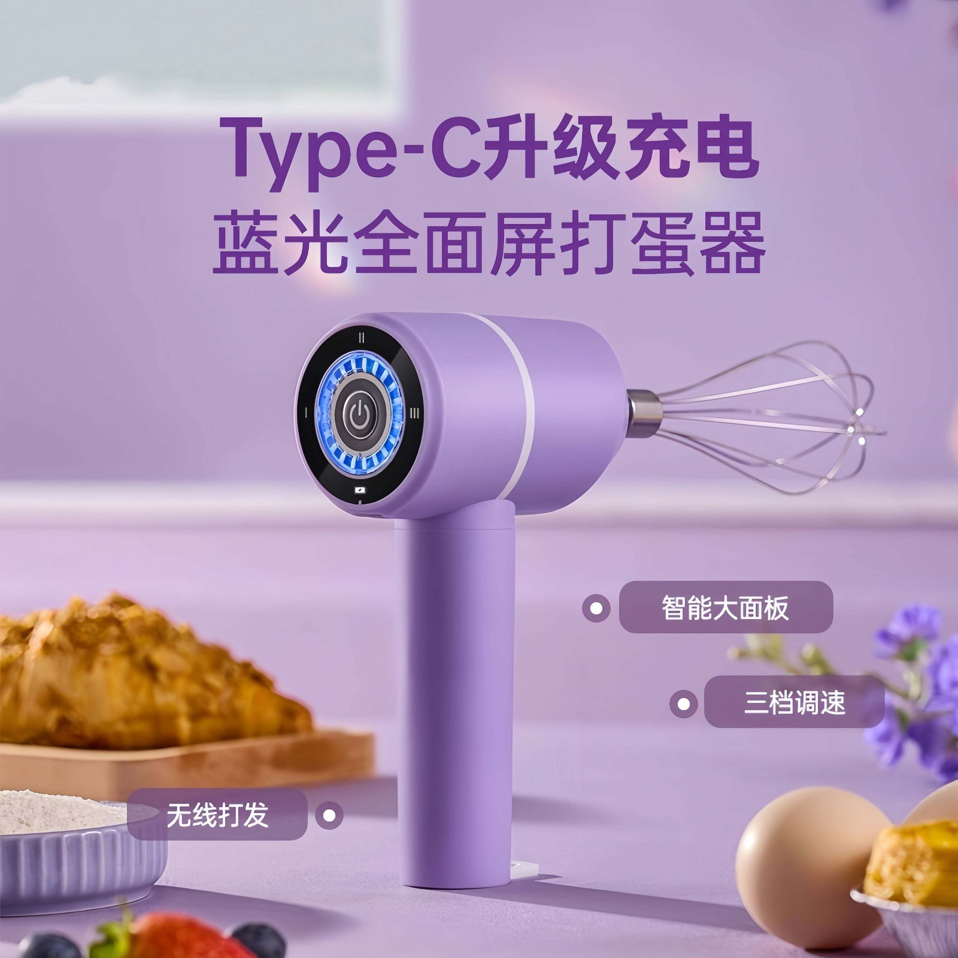 德国电动打蛋器家用小型手持式打奶油打发器无线蛋清烘焙搅拌神器,厨房/烹饪用具,打蛋器,淘宝优惠券,粉丝福利购,淘宝优惠卷