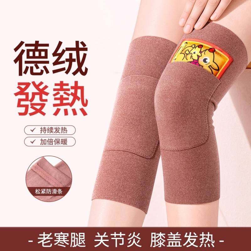 德绒口袋护膝盖保暖老寒腿女士男士老年人关节发热秋冬防寒护腿套,居家日用,膝部防护用品,淘宝优惠券,粉丝福利购,淘宝优惠卷