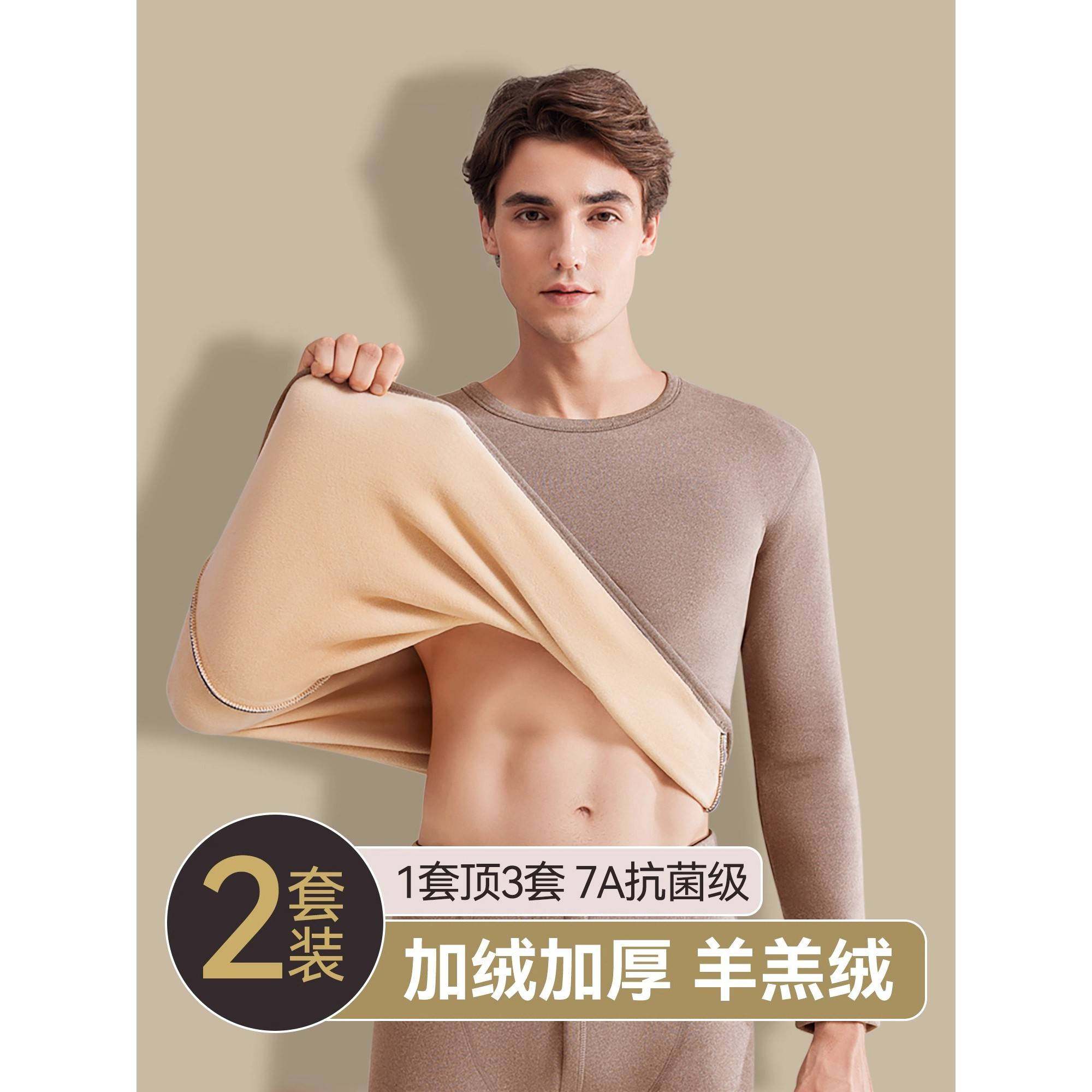 德国保暖内衣男士加绒加厚秋衣秋裤套装羊羔绒发热打底2025年新款,女士内衣/男士内衣/家居服,保暖套装,淘宝优惠券,粉丝福利购,淘宝优惠卷