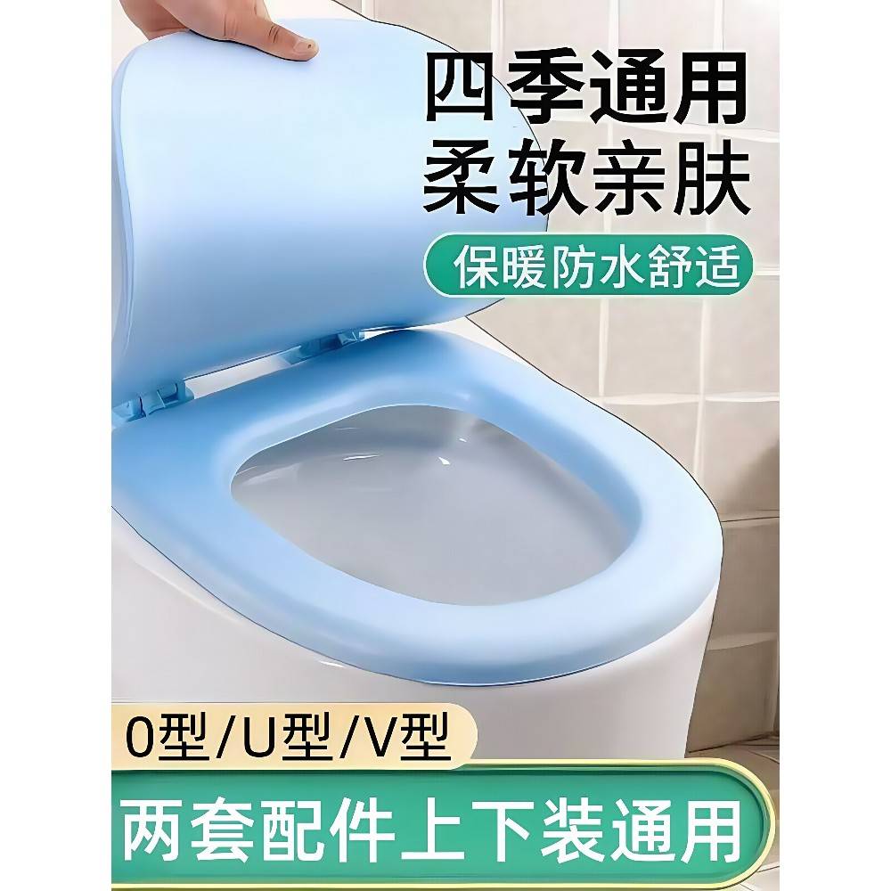 【官方旗舰】马桶垫四季加厚粘贴防水产妇坐便圈橡胶软全覆盖私人