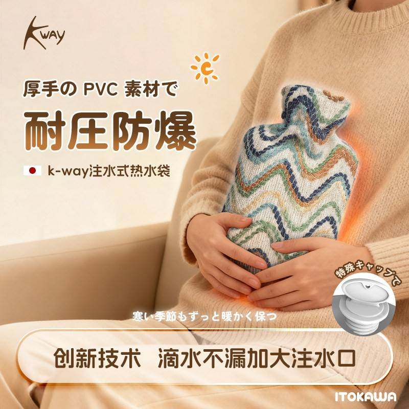 日本制K-WAY热水袋注水式暖手宝防爆加厚加大暖水袋暖手袋暖宝宝,居家日用,热水袋,淘宝优惠券,粉丝福利购,淘宝优惠卷