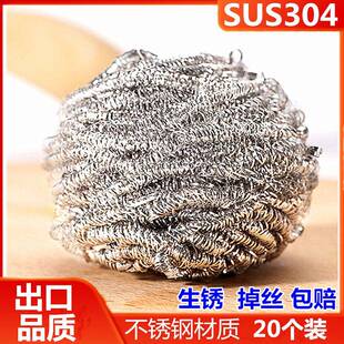 304不锈钢清洁抗腐蚀钢丝球家用不掉丝洗碗洗锅刷工业过滤网填充