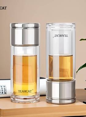 TEAMCAT双层隔热防烫高档玻璃杯男士高硼硅茶水分离泡茶杯女刻字