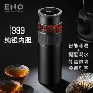 英国ENO保温杯男士茶水分离式泡茶杯子高档商务便携陶瓷内胆水杯